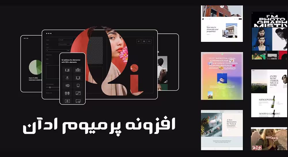 عکس شماره 1 افزونه پرمیوم ادآن پرو دانلود رایگان پلاگین پرمیوم ادآن المنتور پرو