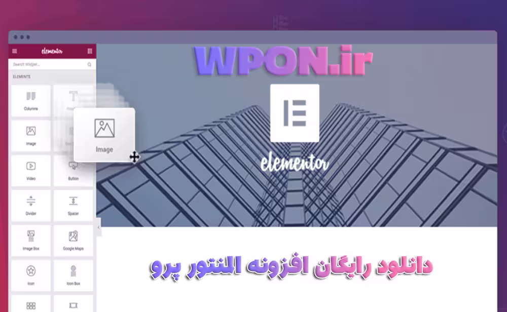دانلود افزونه المنتور پرو