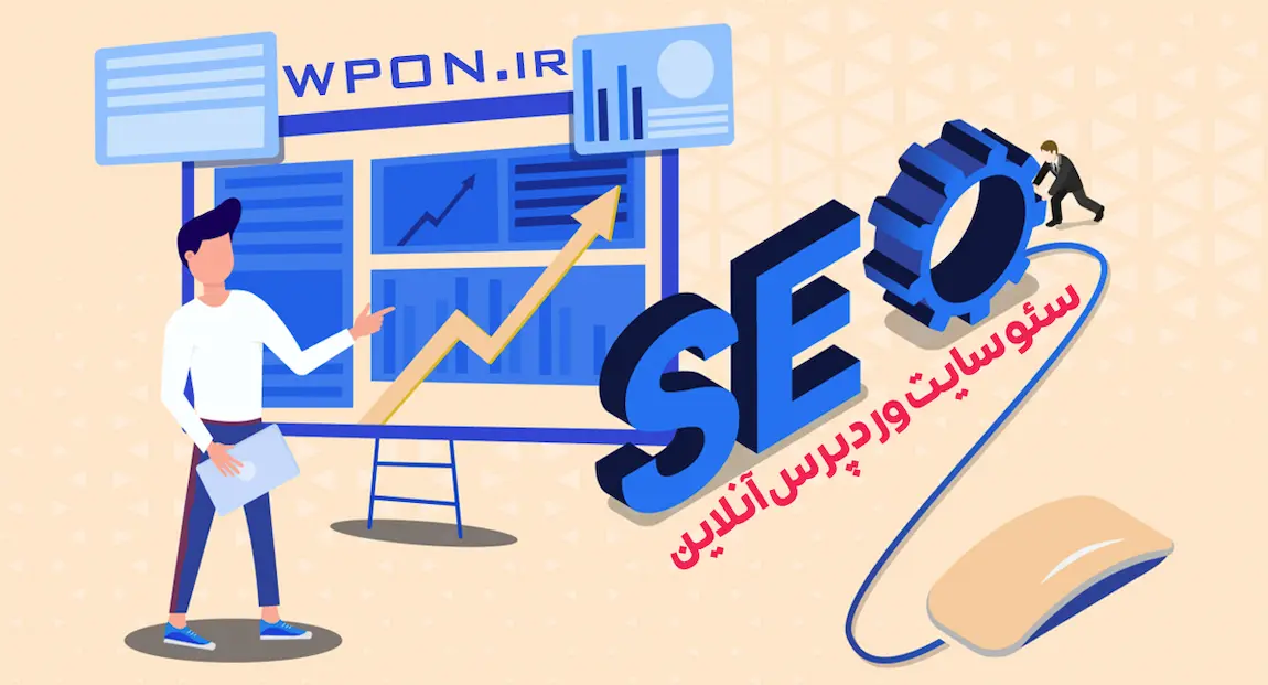 عکس شماره 4 خدمات سئو سایت خدمات سئو سایت