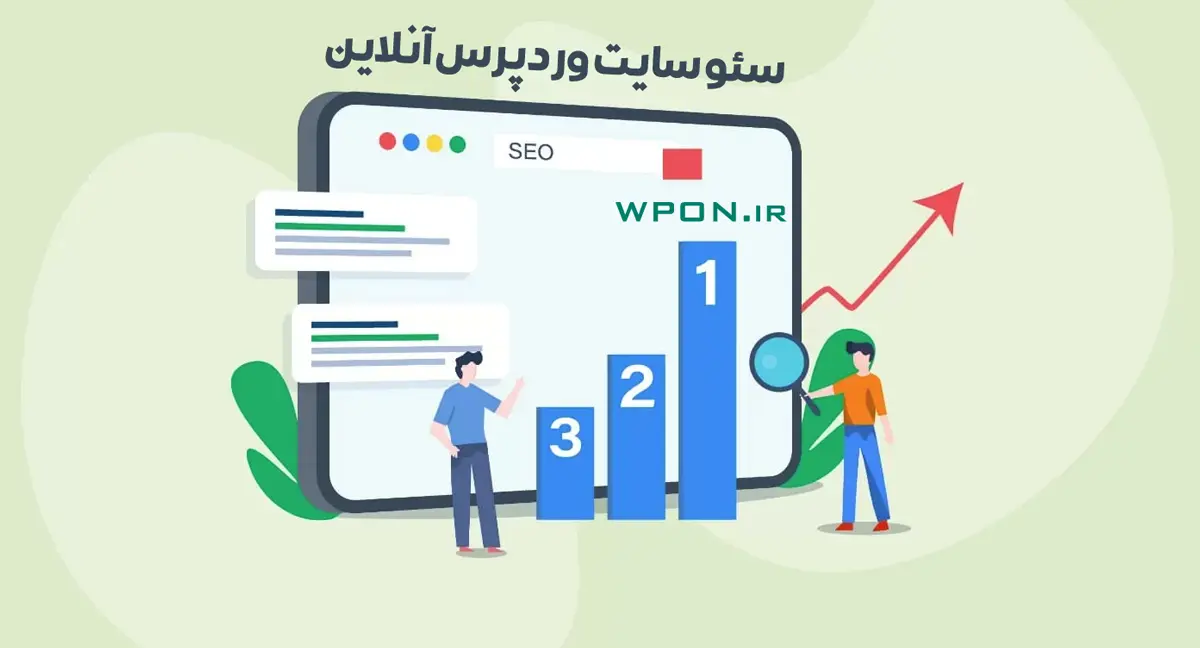 عکس شماره 3 خدمات سئو سایت سئو سایت